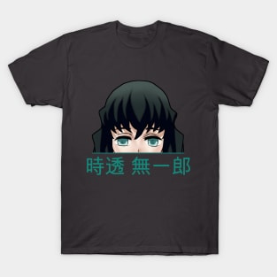 Muichiro Tokito Mist Hashira T-Shirt